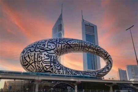 Dubai: Museum of the Future Entry Ticket